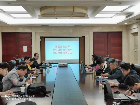 壽縣參加淮南市基層政務公開事項目錄集中會審暨目錄建設培訓會