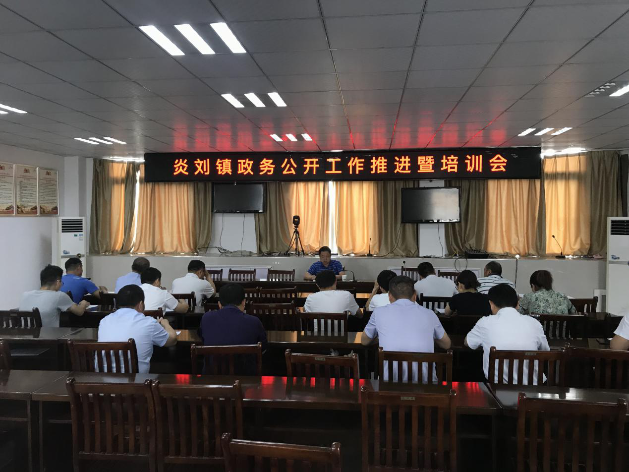 全面推進政務公開  提升基層服務水平