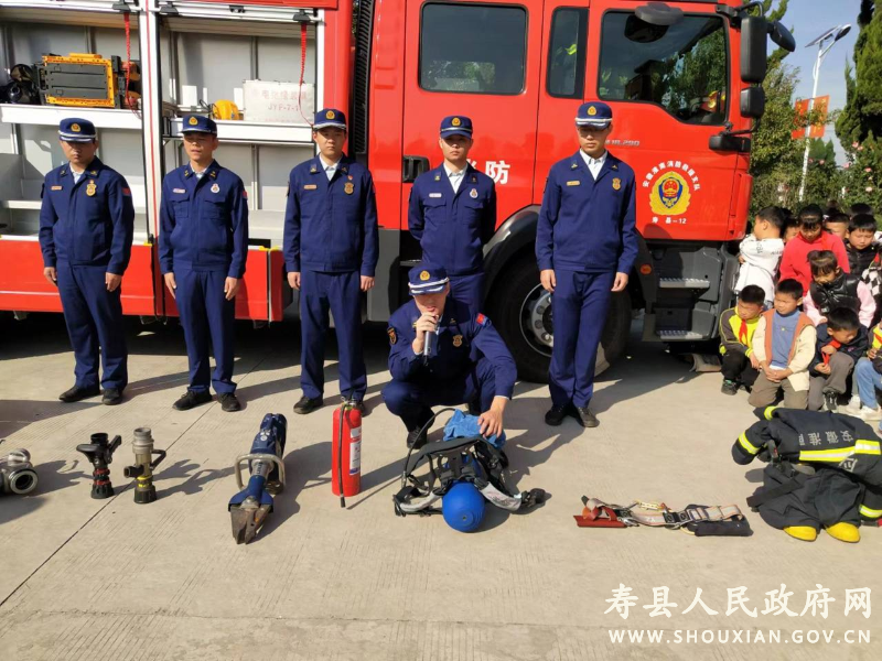 壽縣開展消防安全進校園活動
