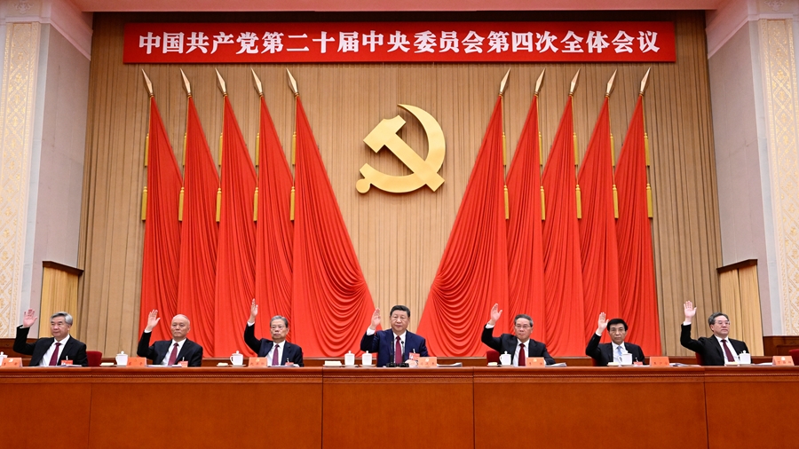中國共產(chǎn)黨第二十屆中央委員會(huì)第四次全體會(huì)議在京舉行