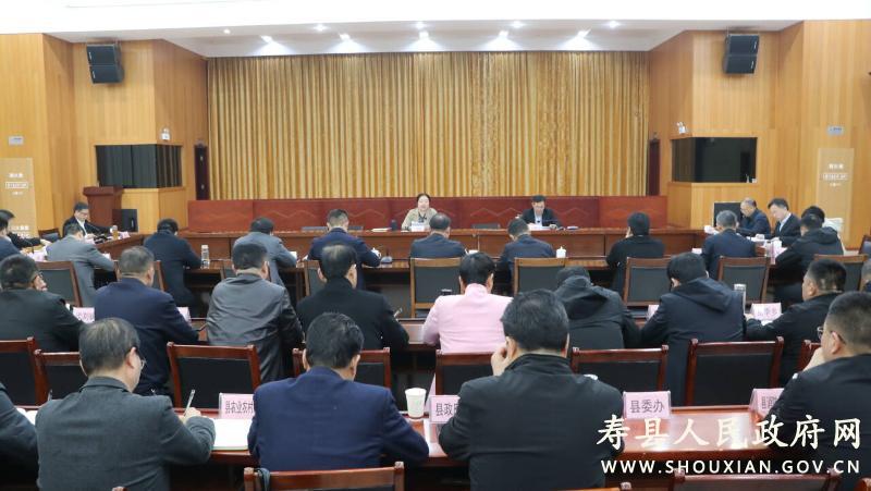 全縣安全生產工作會議召開