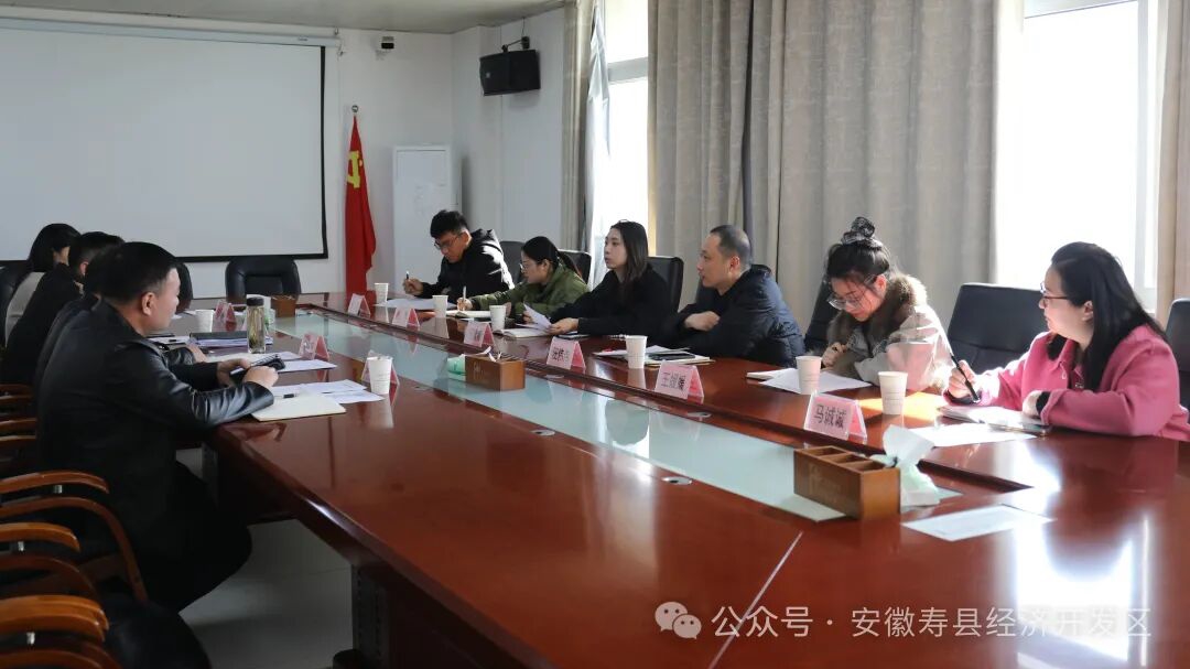 縣經開區召開園區高?！皦壑莨懦茄袑W”活動會商會議