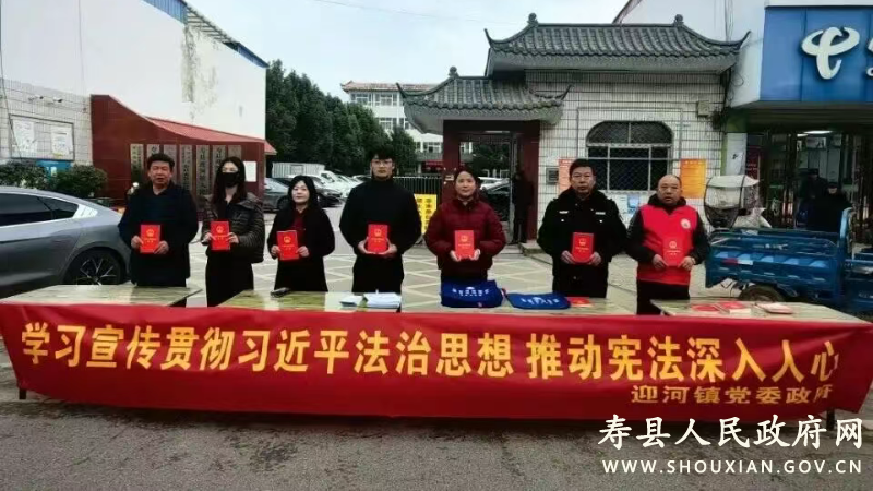 迎河鎮：多部門聯動開展國家憲法日普法宣傳 護航群眾美好生活