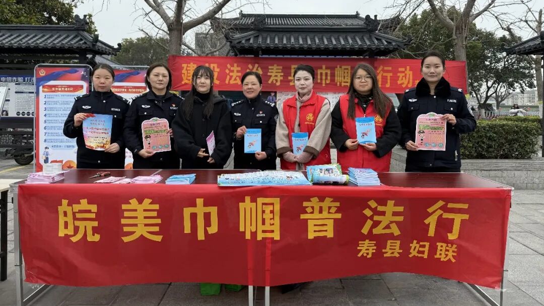 “建設法治壽縣 巾幗在行動”—壽縣婦聯組織開展“三八”維權月宣傳活動